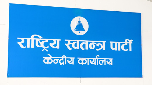 रास्वपाले घोषणा गर्यो दोस्रो चरणको आन्दोलन